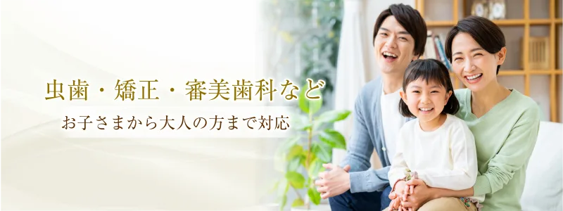 あらかわ歯科・矯正歯科の写真3