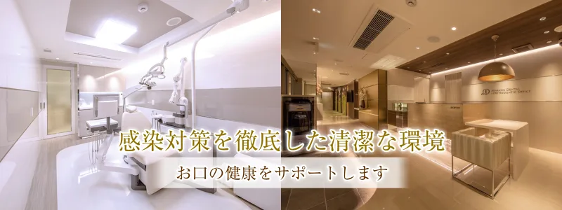あらかわ歯科・矯正歯科の写真4