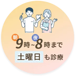 まつもと歯科の写真3