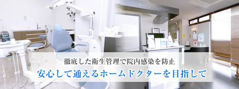 むさしデンタルオフィスの写真4