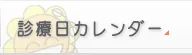 あさか駅前矯正歯科の写真4