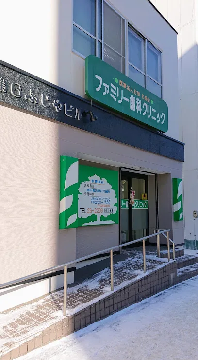 医療法人社団北楡会 ファミリー歯科クリニックの写真4