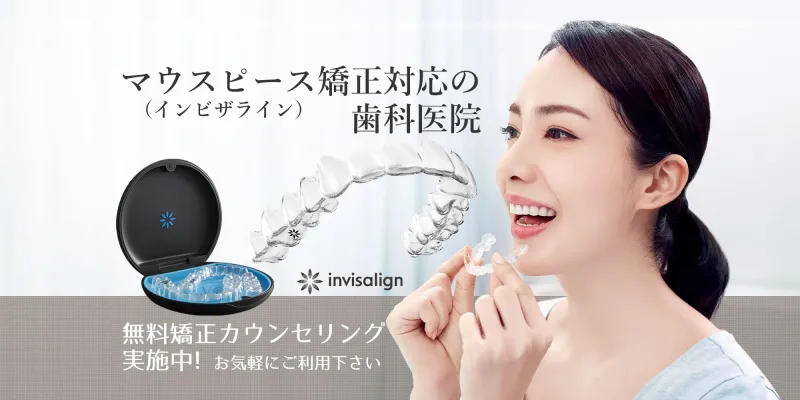 おおもり歯科・矯正歯科の写真4