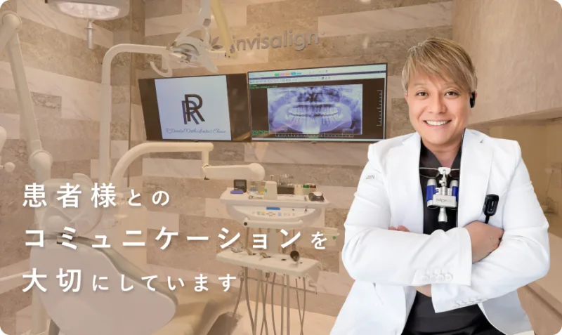 野田R歯科・矯正歯科クリニックの写真1