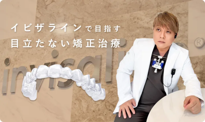 野田R歯科・矯正歯科クリニックの写真2