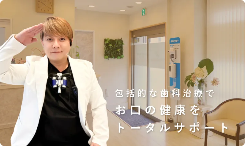 野田R歯科・矯正歯科クリニックの写真4