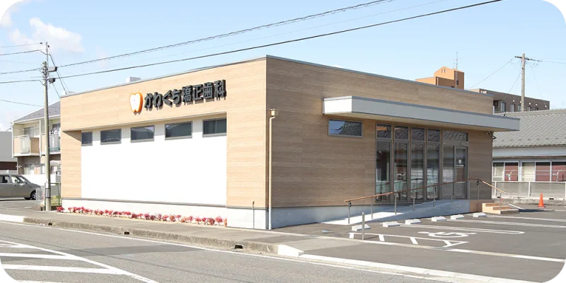 かわぐち矯正歯科の写真4