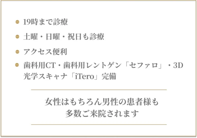 コレクトデンタルクリニック 吉祥寺の写真3