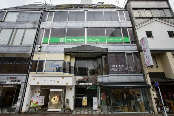 医療法人　やまべ矯正歯科クリニックの写真3