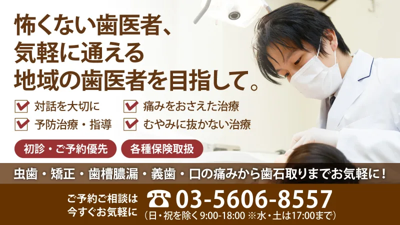 江東プラス歯科・矯正歯科の写真3