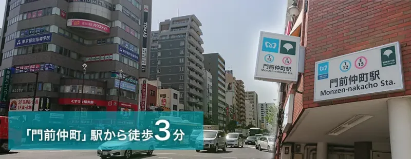 門前仲町歯科・矯正歯科の写真4