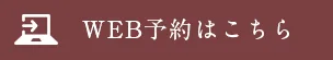 亀戸WADA歯科・矯正歯科の写真2