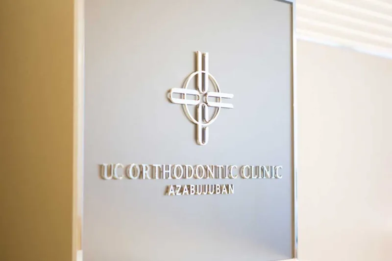 UC矯正歯科クリニック麻布十番の写真4