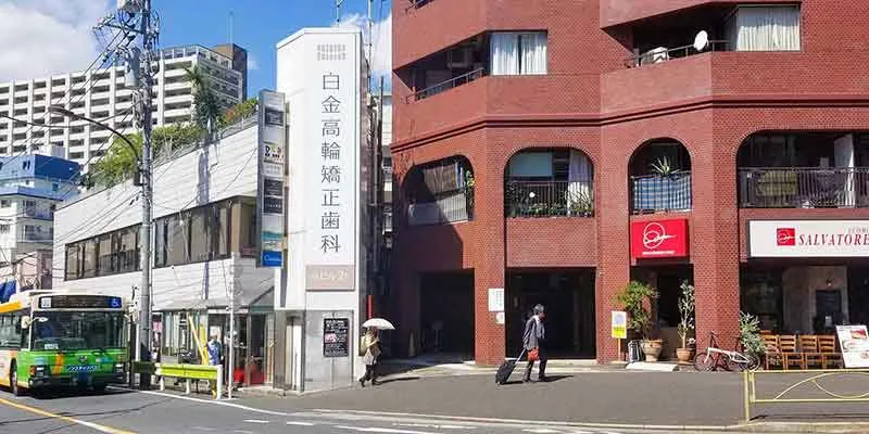白金高輪矯正歯科の写真4