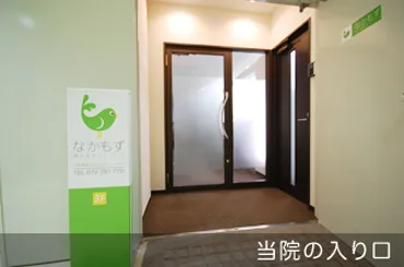 なかもず矯正歯科クリニックの写真2