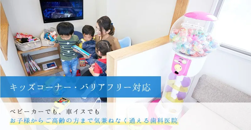 ならしのコウノ歯科・矯正歯科の写真2