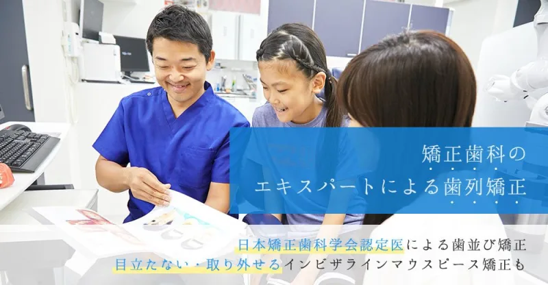 ならしのコウノ歯科・矯正歯科の写真3