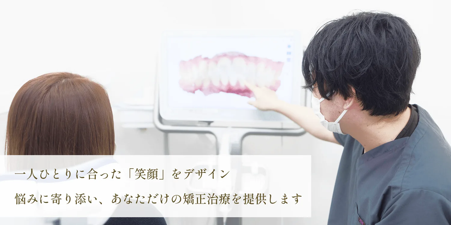 横浜DDデンタルクリニック