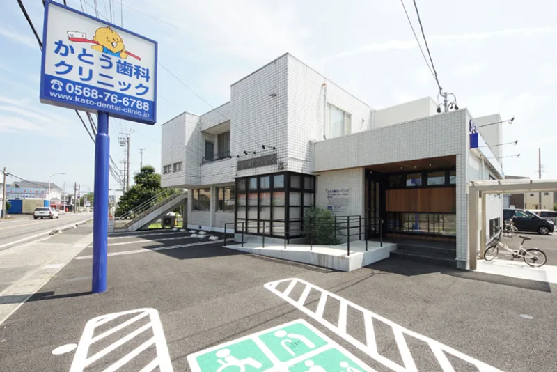 かとう歯科クリニックの写真4