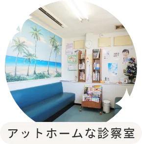 医療法人 宇野歯科医院の写真3