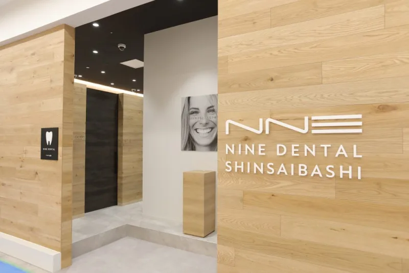 NINE DENTAL心斎橋PARCOの写真1