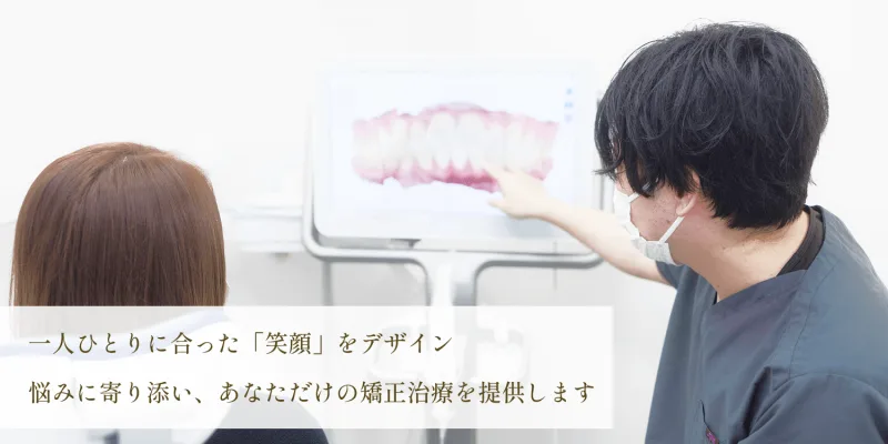 新潟矯正歯科クリニックの写真2