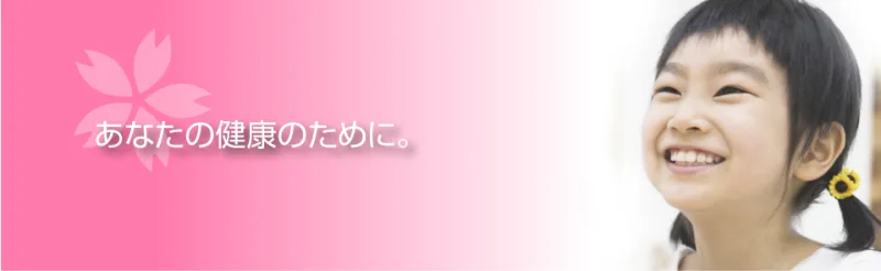 矯正歯科さくらぎクリニックの写真2