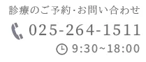 池矯正歯科医院の写真3