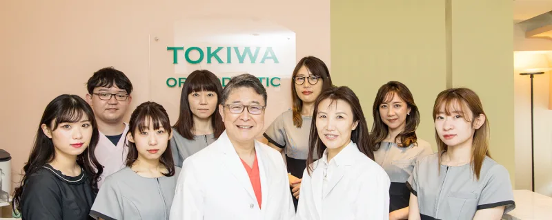 医療法人社団 真歯会 常盤矯正歯科医院の写真3