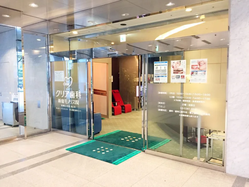 クリア歯科新宿モノリス院の写真1