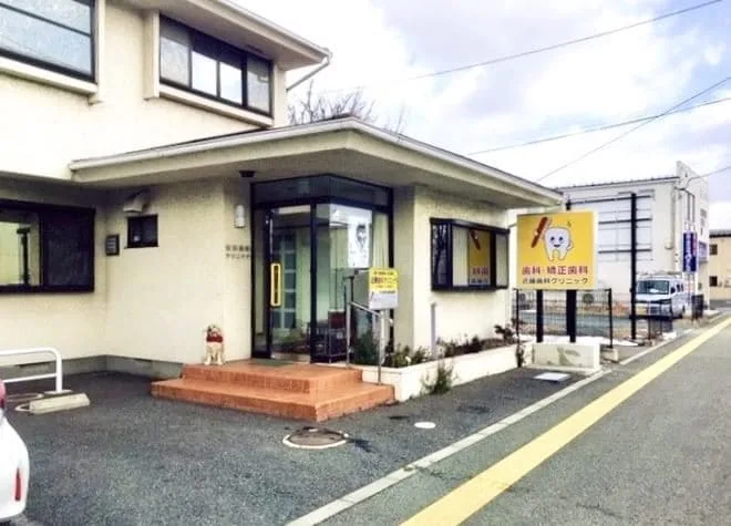 近藤歯科クリニックの写真1