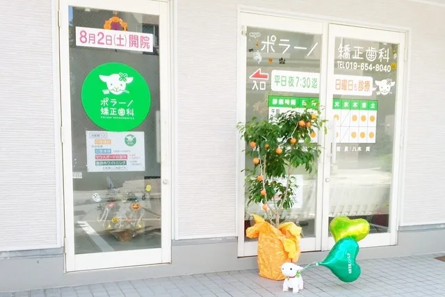 ポラーノ矯正歯科の写真4