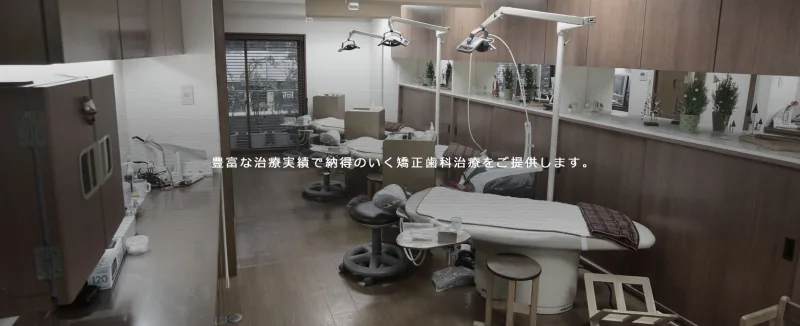 エンゼル矯正歯科・小児歯科クリニックの写真2