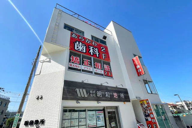 あらかわ歯科医院の写真1