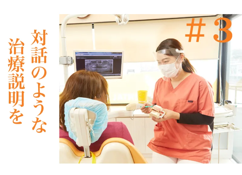 うぐいす谷駅前歯科の写真3