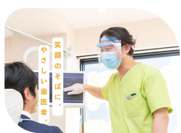 うぐいす谷駅前歯科の写真4