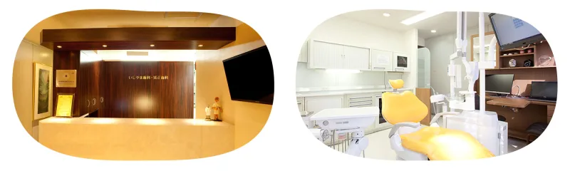 いしやま歯科・矯正歯科 の写真3