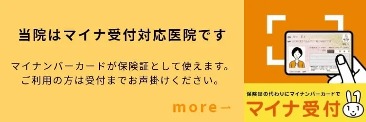 田歯科医院の写真2