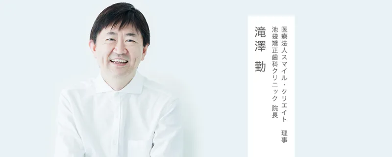 池袋矯正歯科クリニックの写真4