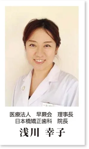 浅川幸子先生のプロフィール写真
