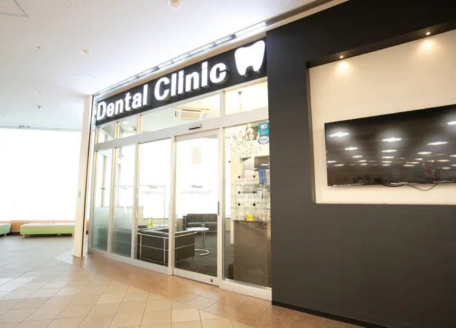モアナ歯科クリニック武蔵浦和院の写真1