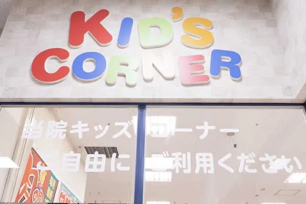 湘南メディケア歯科・矯正歯科の写真3