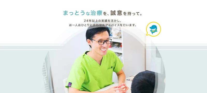 ひだ矯正歯科の写真2