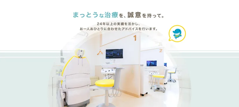 ひだ矯正歯科の写真3