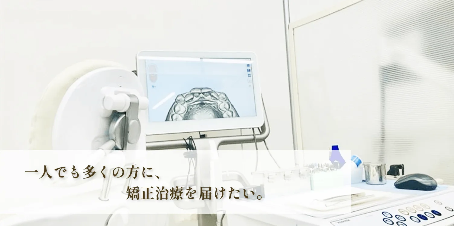 コレクトデンタルクリニック 茅ヶ崎