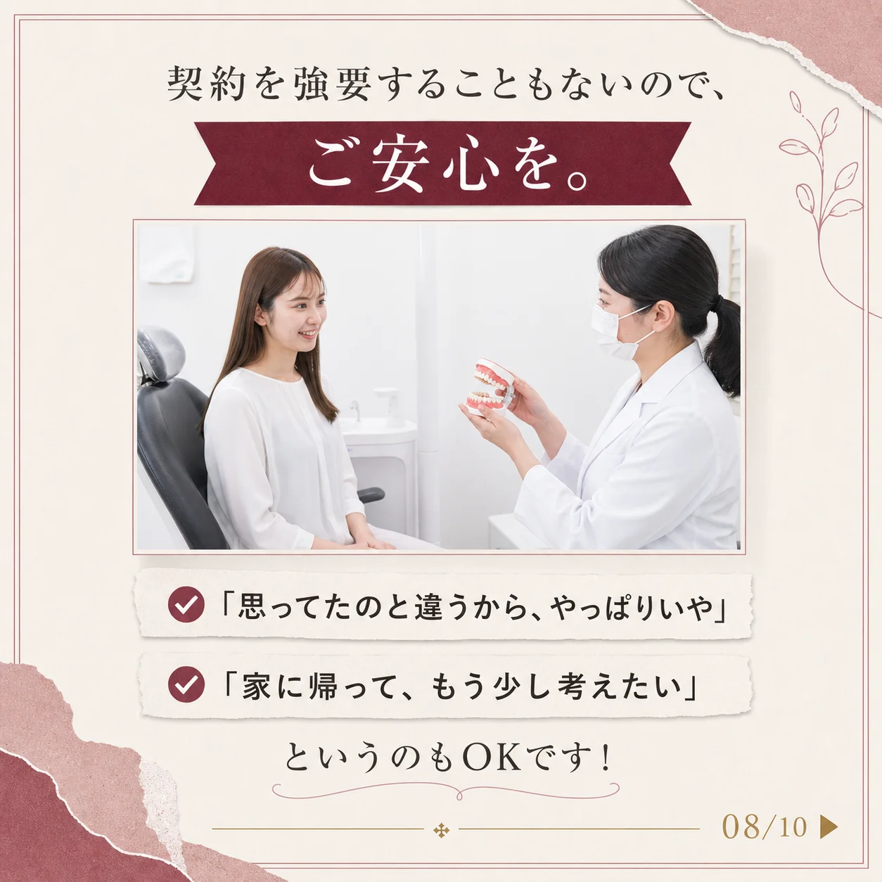 キレイライン矯正の症例 8