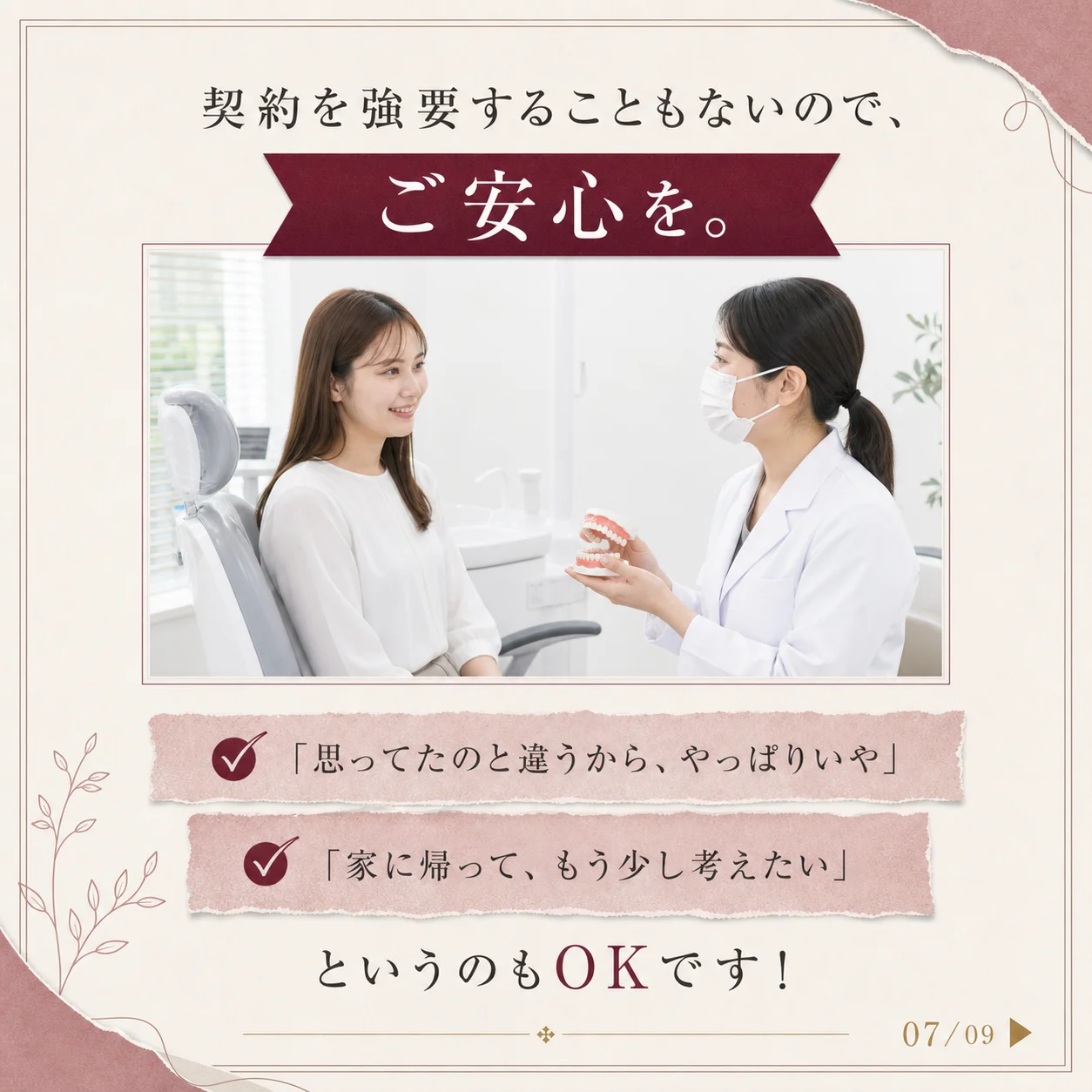マウスピース矯正の基礎知識 7
