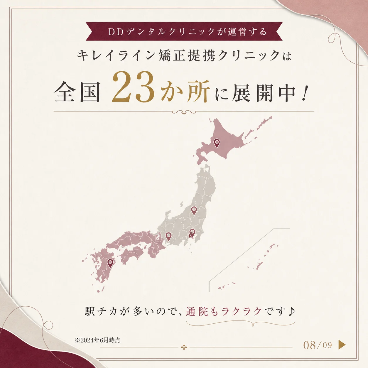 マウスピース矯正の基礎知識 8