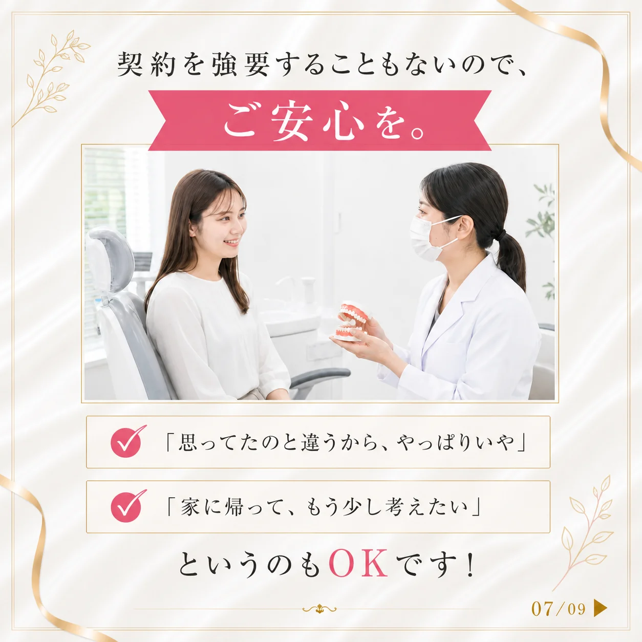 マウスピース矯正の基礎知識 7