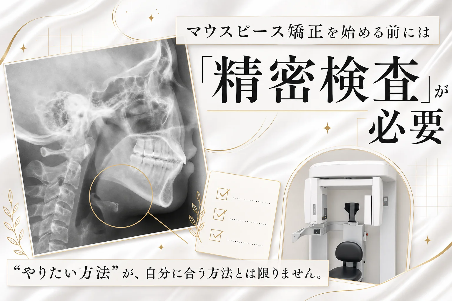 07 precision exam clinical tone 1